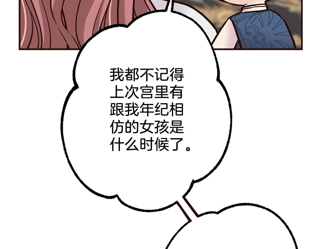 第37话 与心爱的人结婚(1/4)-第38话