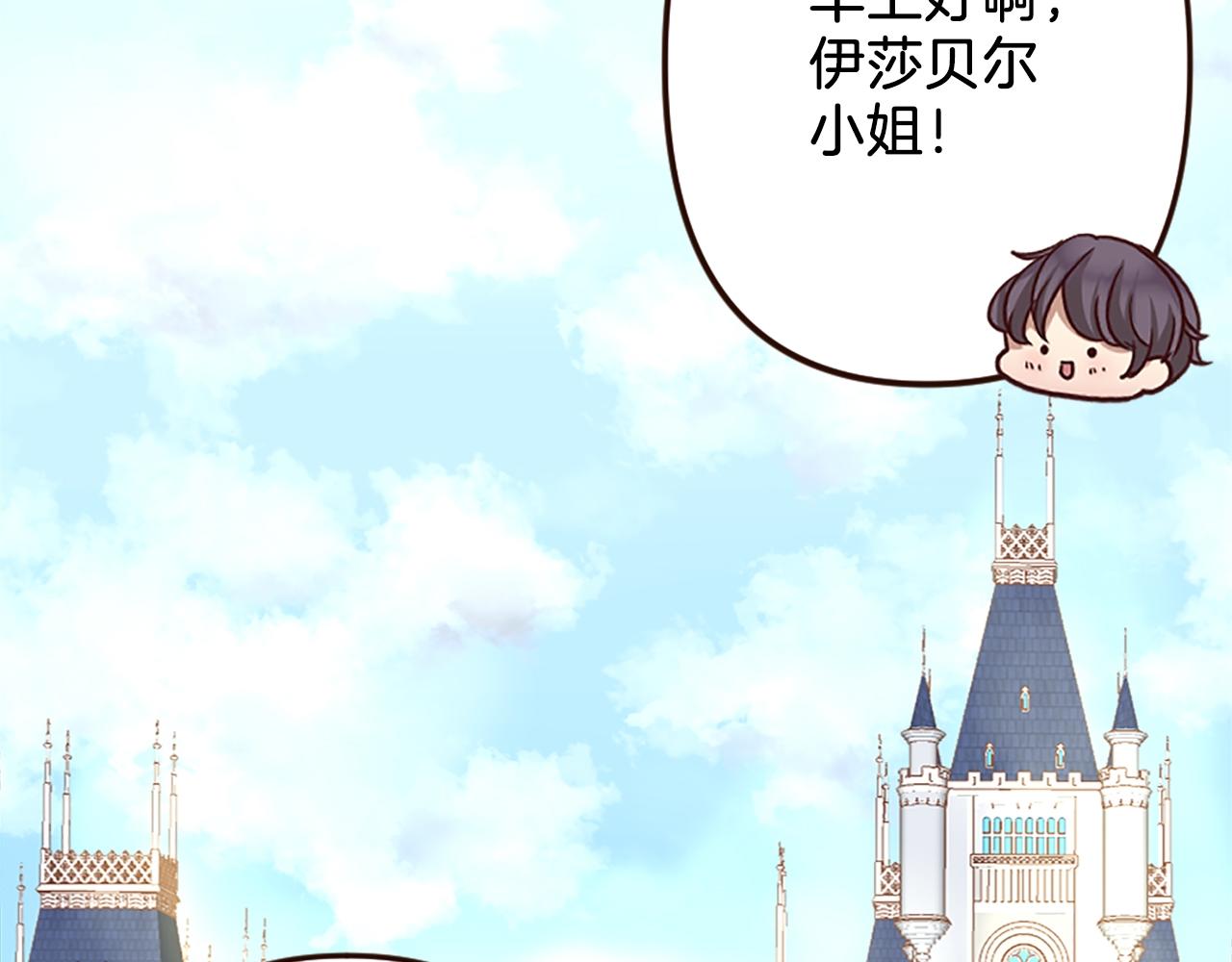 第37话 与心爱的人结婚(1/4)-第38话