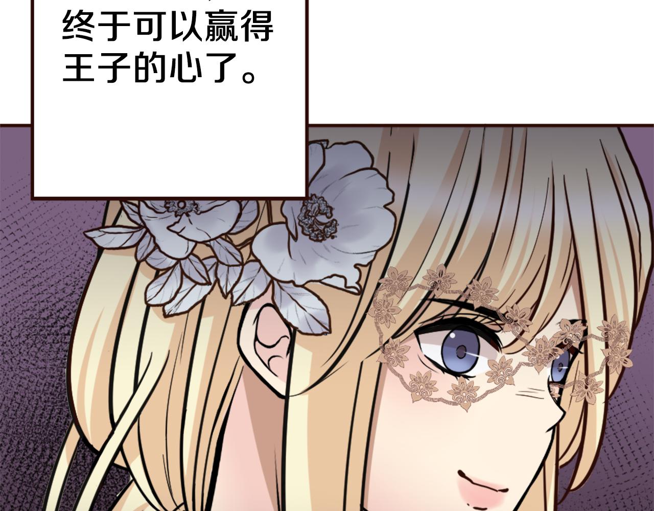 第39话 她的姐姐们？(1/4)-第40话