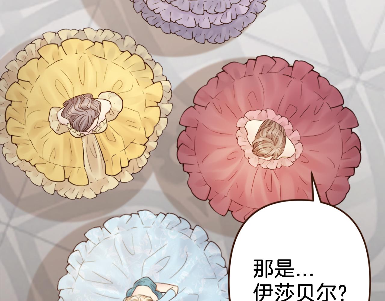 第39话 她的姐姐们？(1/4)-第40话