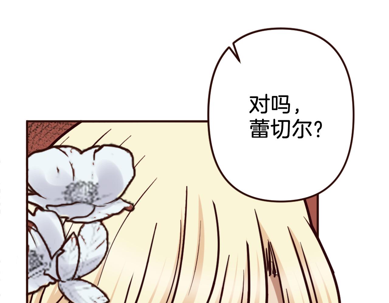 第39话 她的姐姐们？(1/4)-第40话