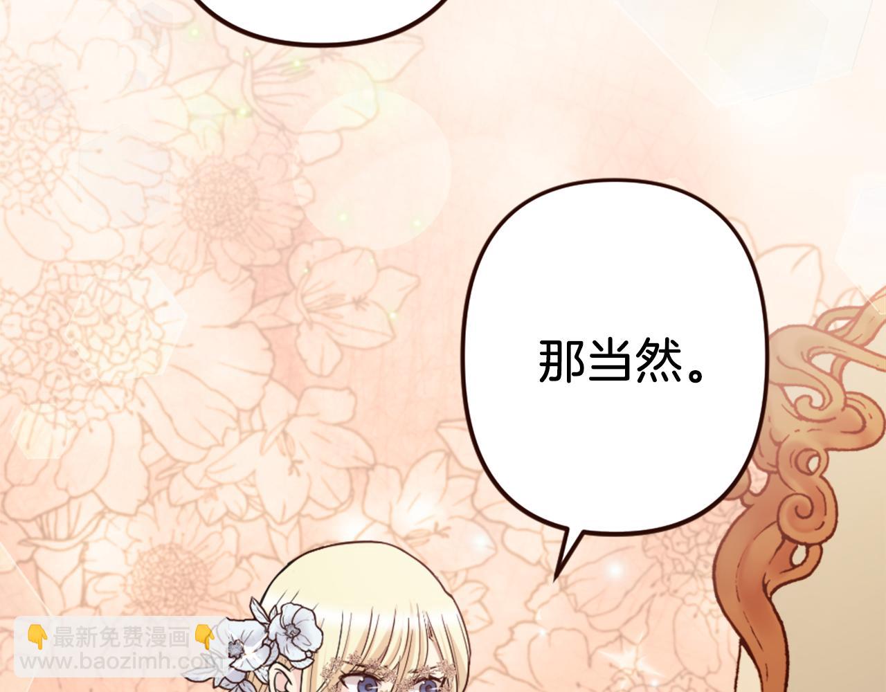 第39话 她的姐姐们？(1/4)-第40话