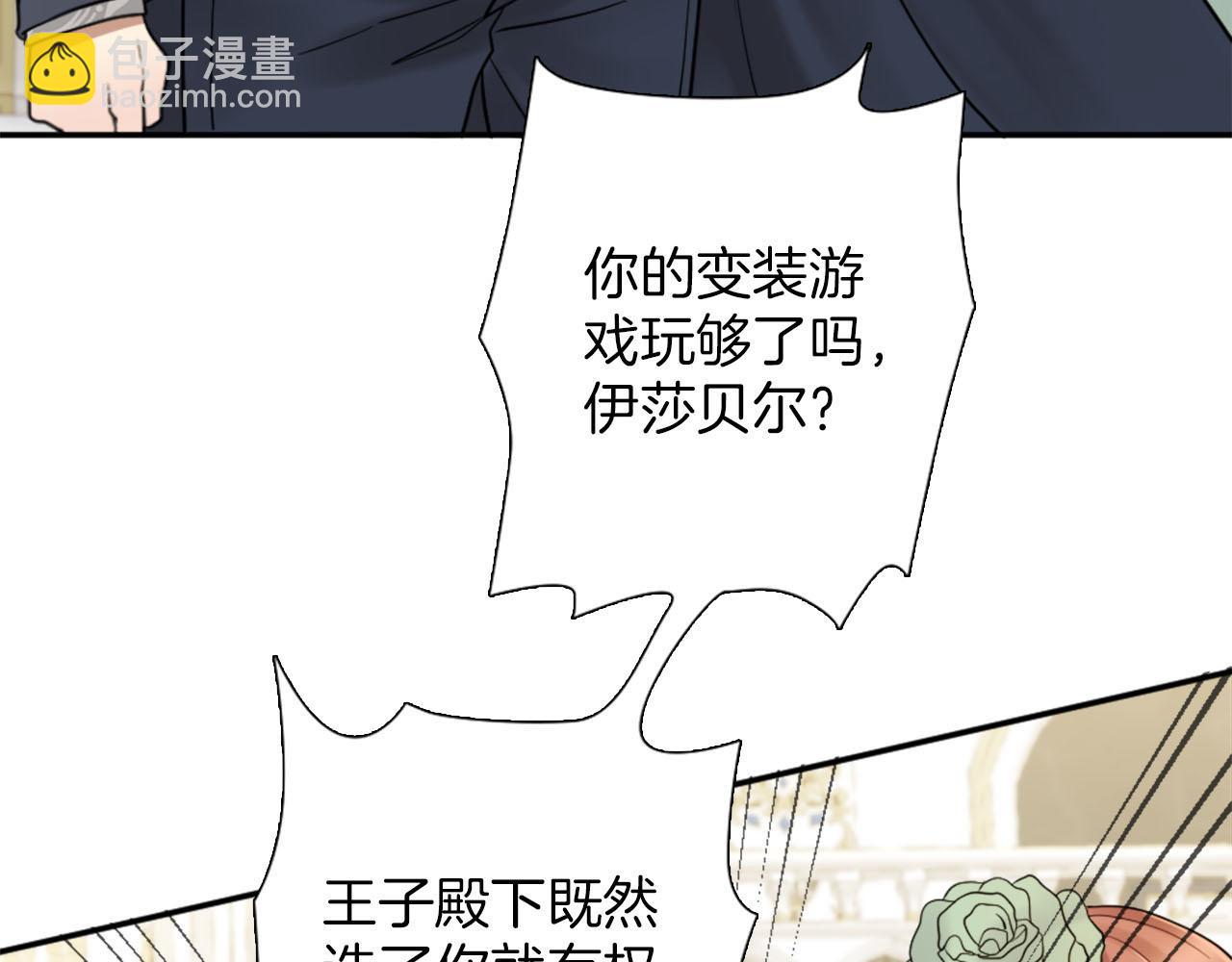 第41话 被提及的过往(1/4)-第42话