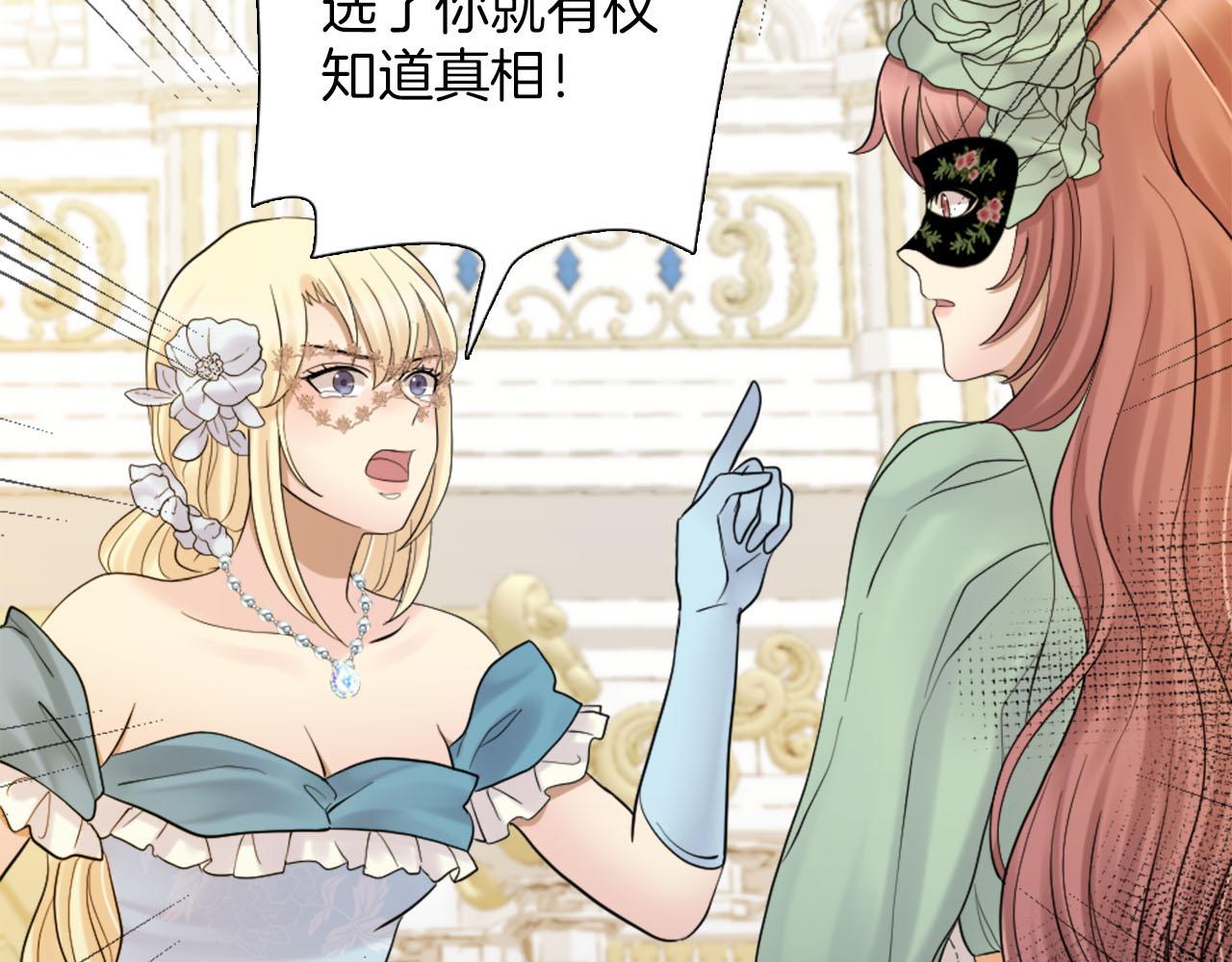 第41话 被提及的过往(1/4)-第42话