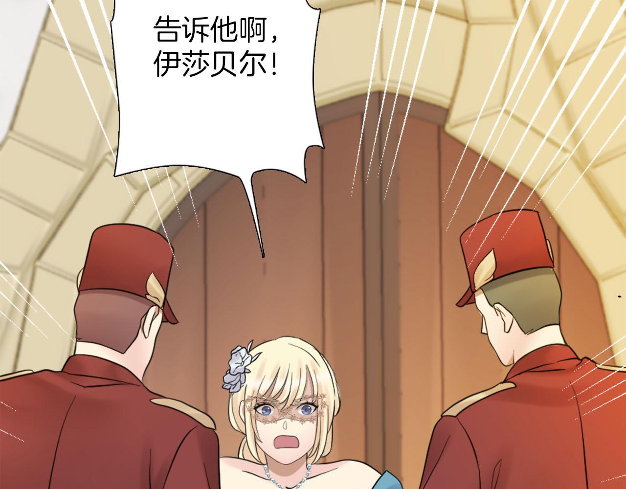 第41话 被提及的过往(1/4)-第42话