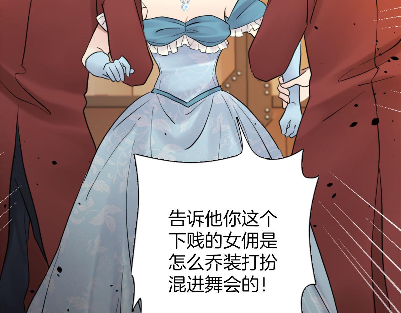 第41话 被提及的过往(1/4)-第42话