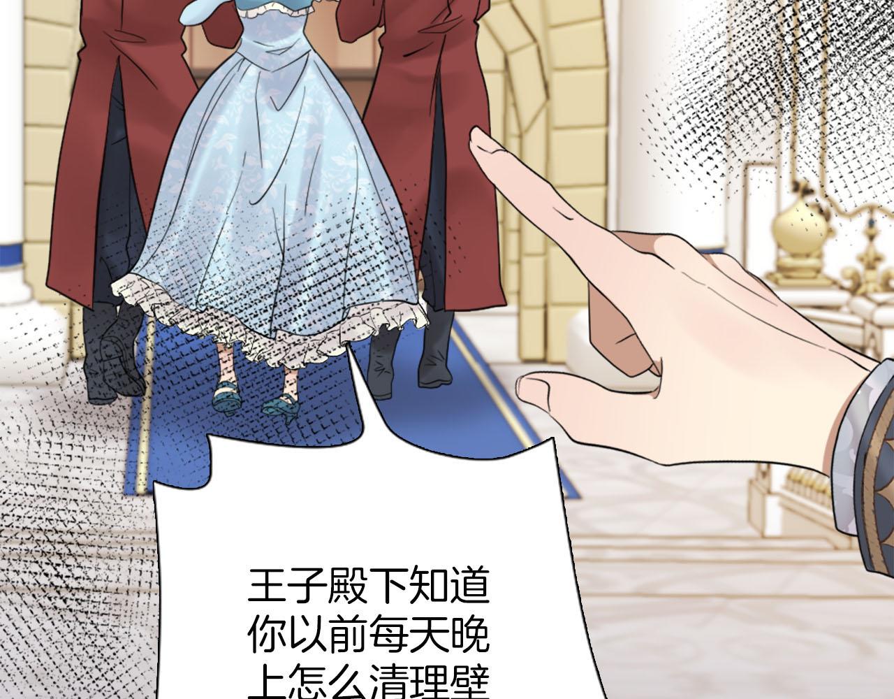 第41话 被提及的过往(1/4)-第42话