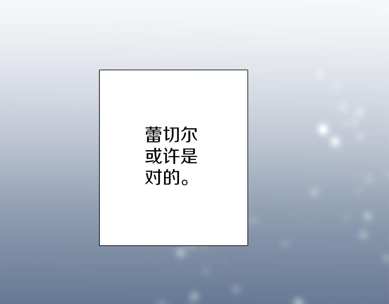 第41话 被提及的过往(1/4)-第42话