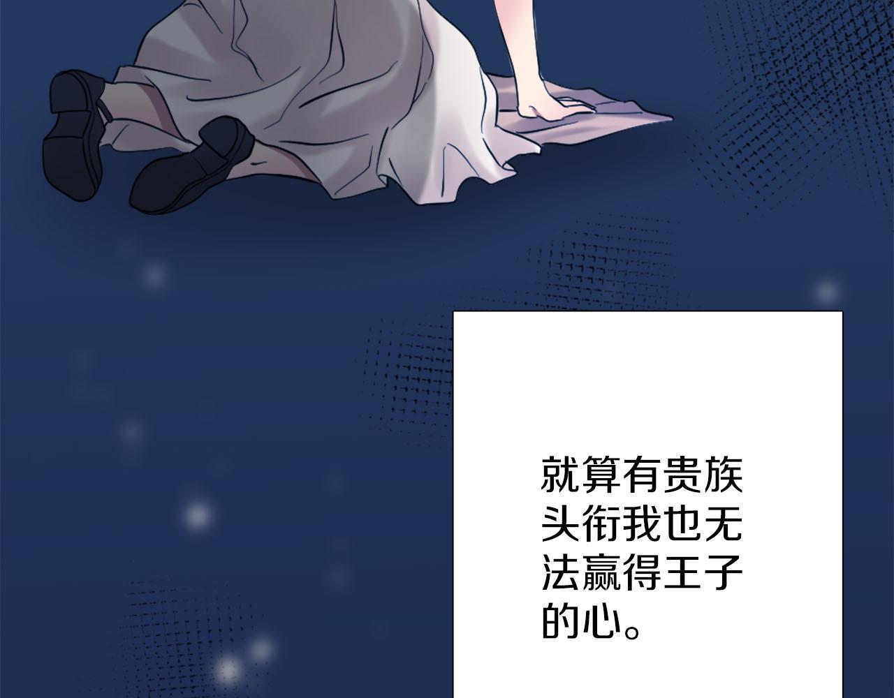 第41话 被提及的过往(1/4)-第42话