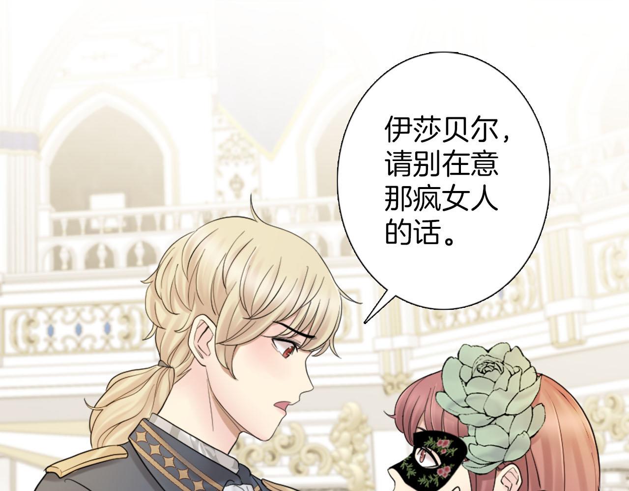 第41话 被提及的过往(1/4)-第42话