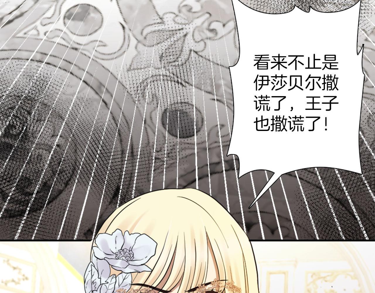 第41话 被提及的过往(1/4)-第42话