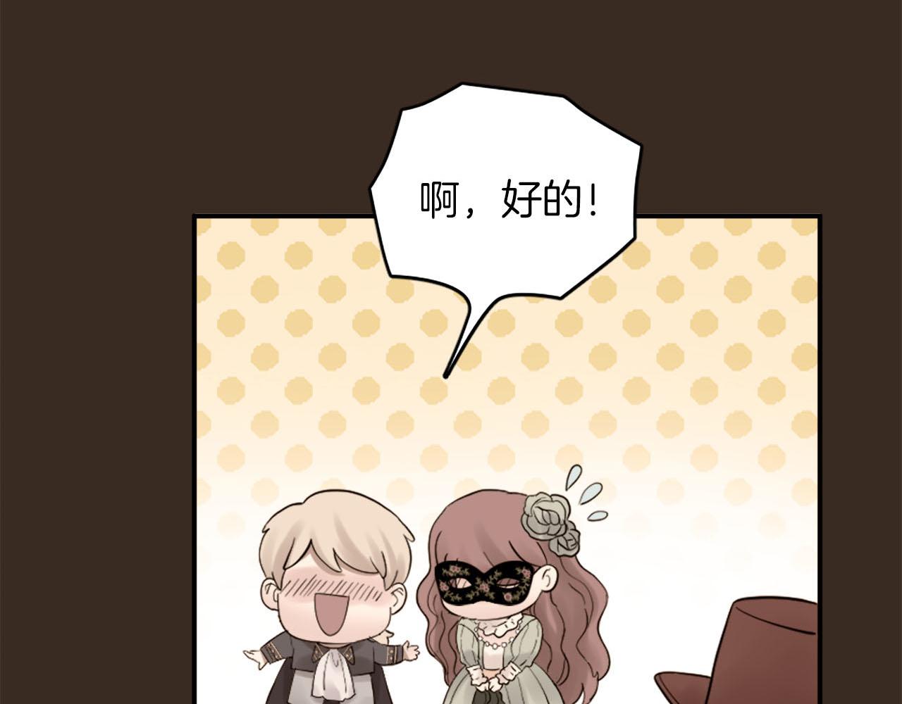 第43话 舞会结束(1/3)-第44话