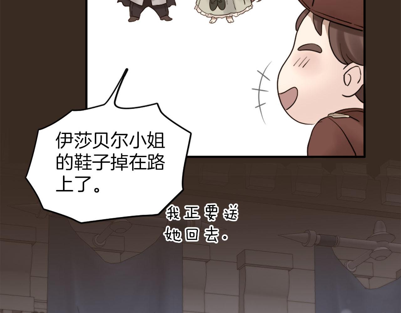 第43话 舞会结束(1/3)-第44话