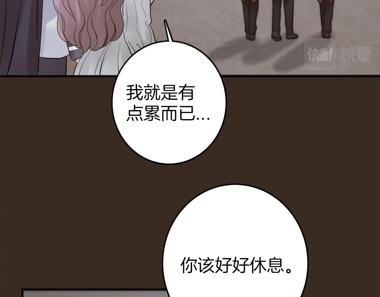 第43话 舞会结束(1/3)-第44话