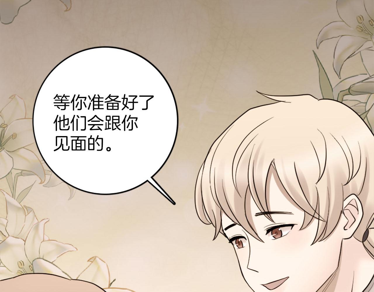 第43话 舞会结束(1/3)-第44话