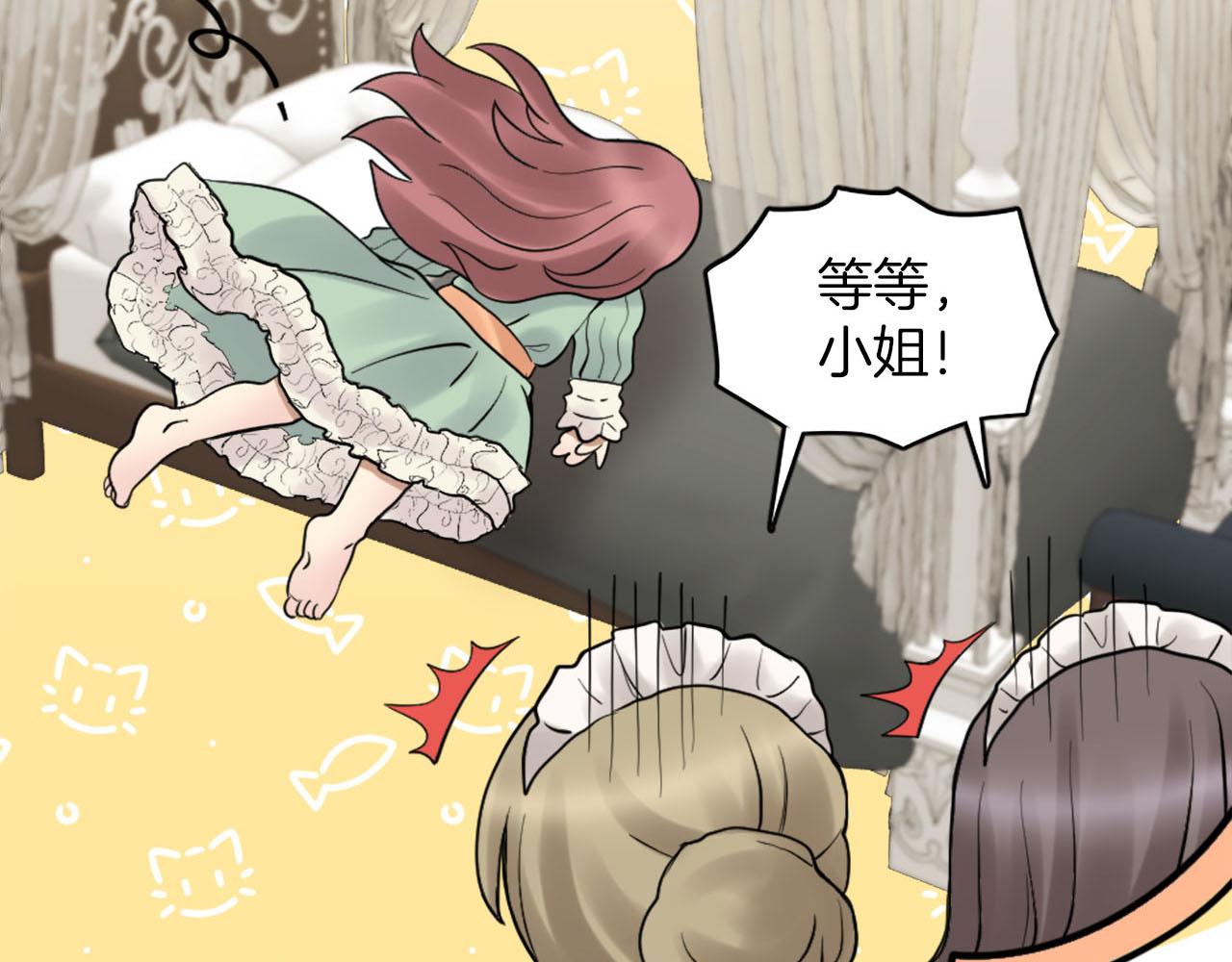 第43话 舞会结束(1/3)-第44话