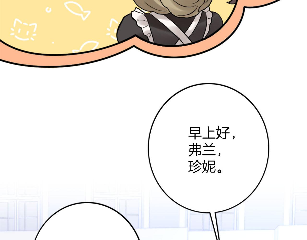 第43话 舞会结束(1/3)-第44话