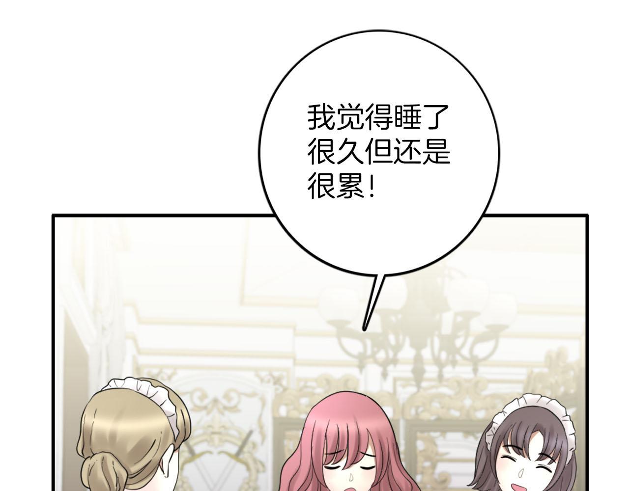 第43话 舞会结束(1/3)-第44话