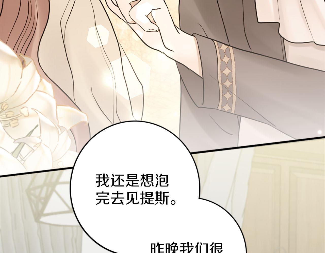 第43话 舞会结束(1/3)-第44话