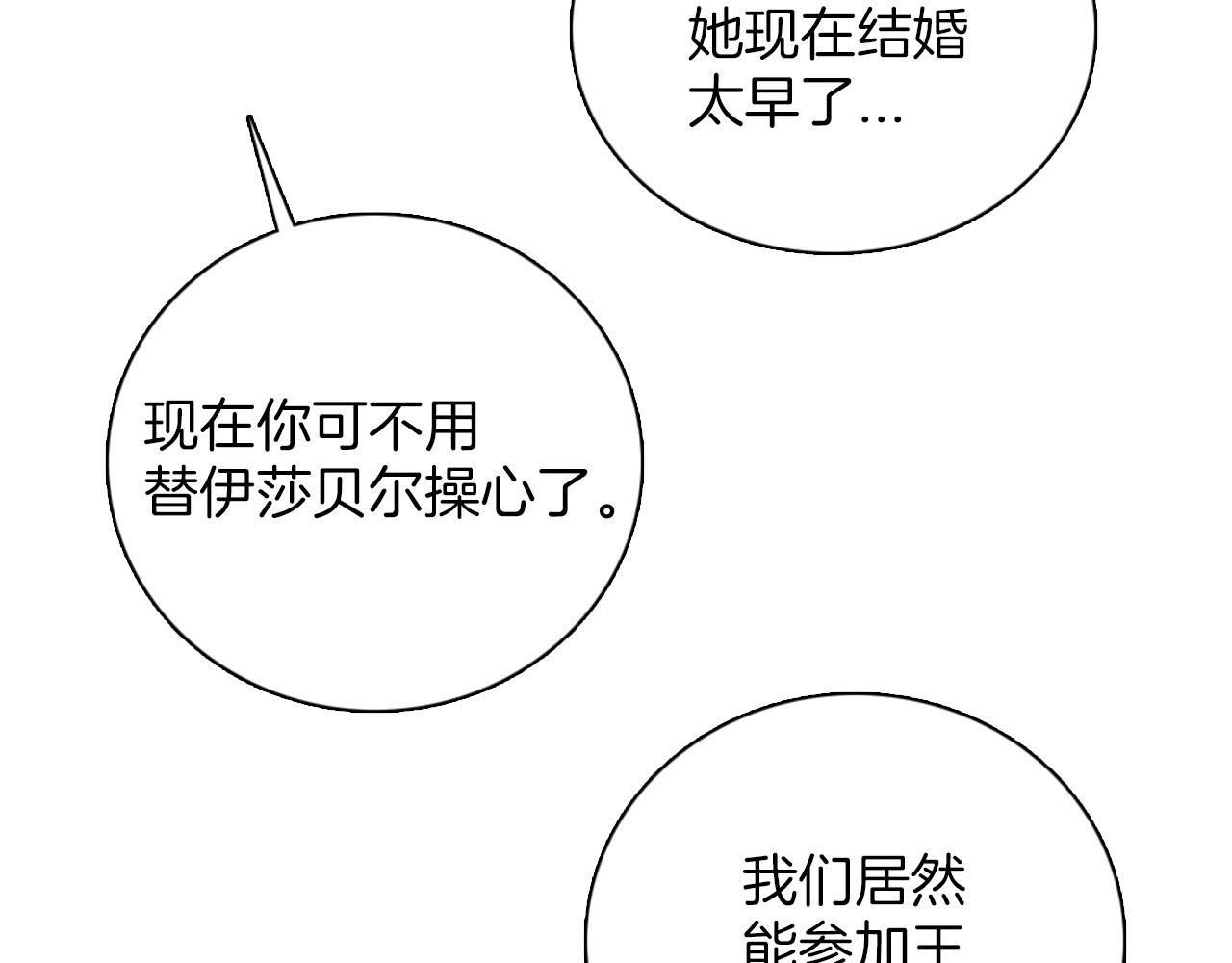 第45话 浪漫的假面婚礼(1/4)-第46话