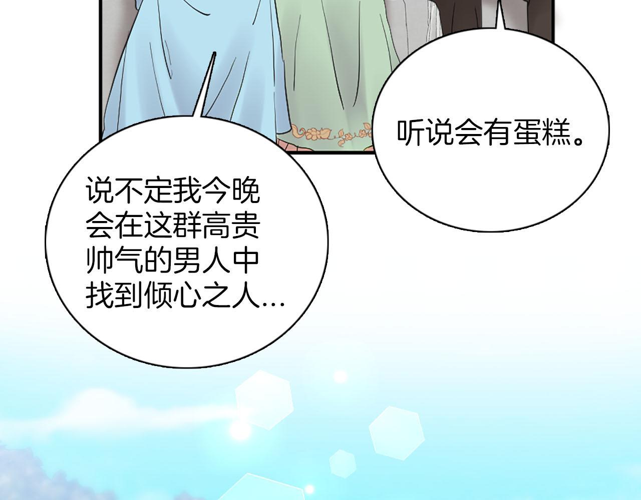 第45话 浪漫的假面婚礼(1/4)-第46话