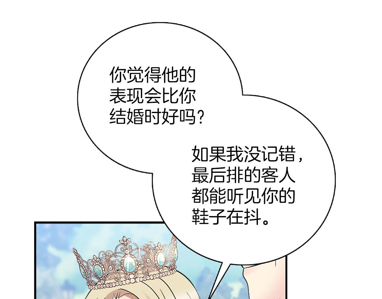 第45话 浪漫的假面婚礼(1/4)-第46话