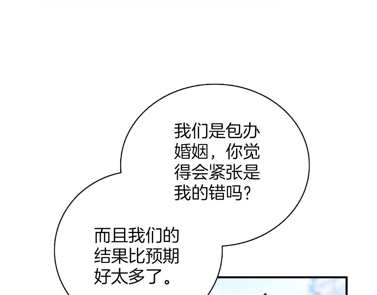 第45话 浪漫的假面婚礼(1/4)-第46话