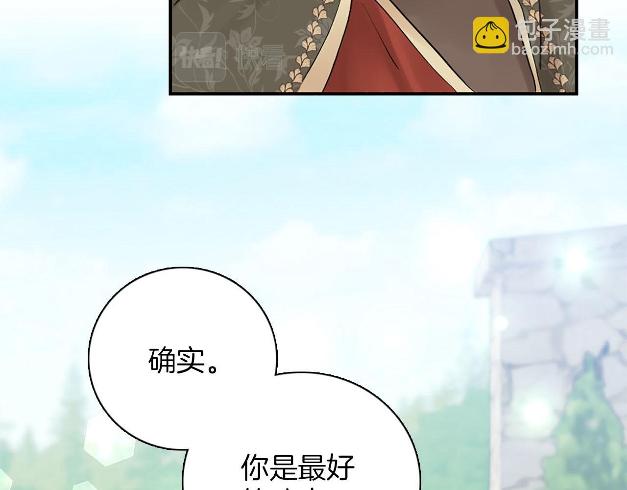 第45话 浪漫的假面婚礼(1/4)-第46话