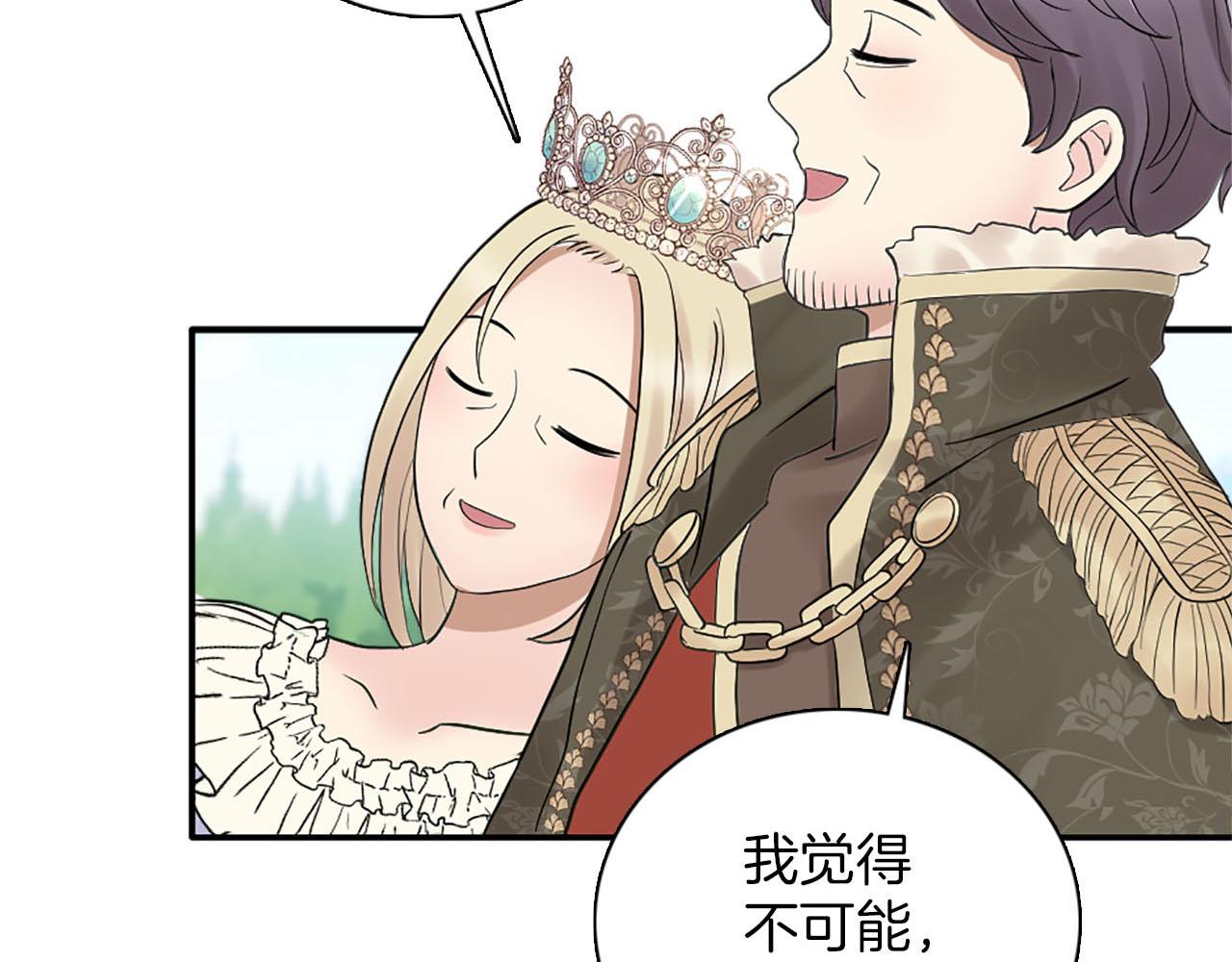 第45话 浪漫的假面婚礼(1/4)-第46话