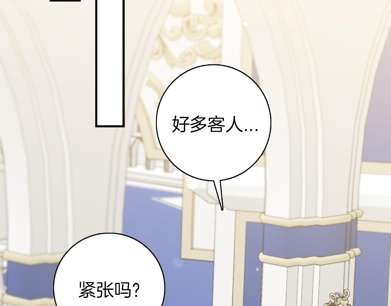 第45话 浪漫的假面婚礼(1/4)-第46话