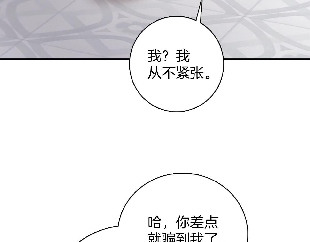 第45话 浪漫的假面婚礼(1/4)-第46话