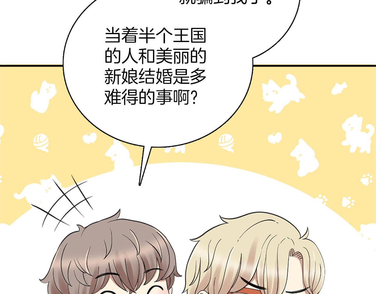 第45话 浪漫的假面婚礼(1/4)-第46话