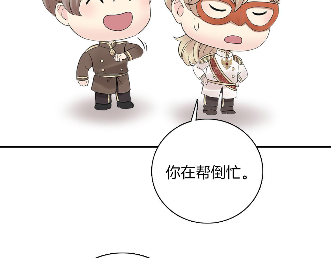 第45话 浪漫的假面婚礼(1/4)-第46话