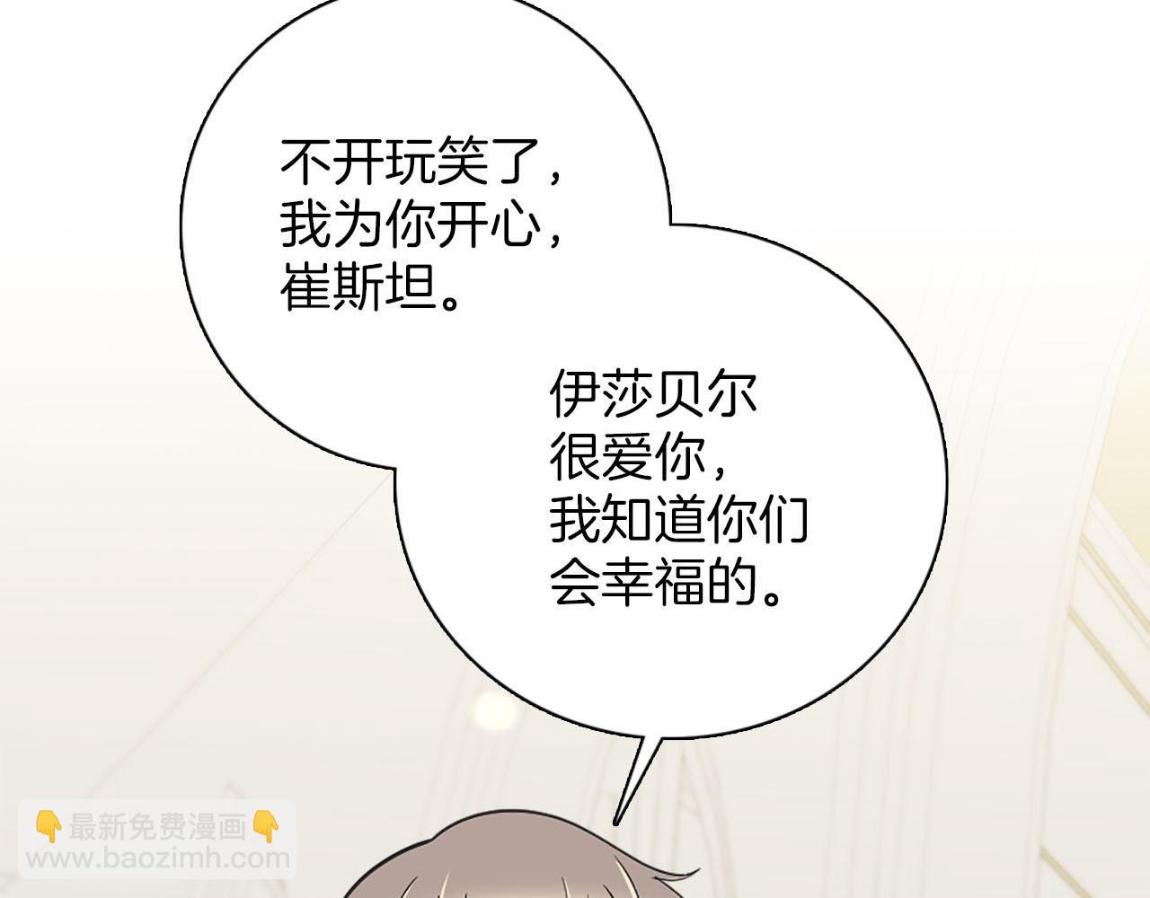 第45话 浪漫的假面婚礼(1/4)-第46话