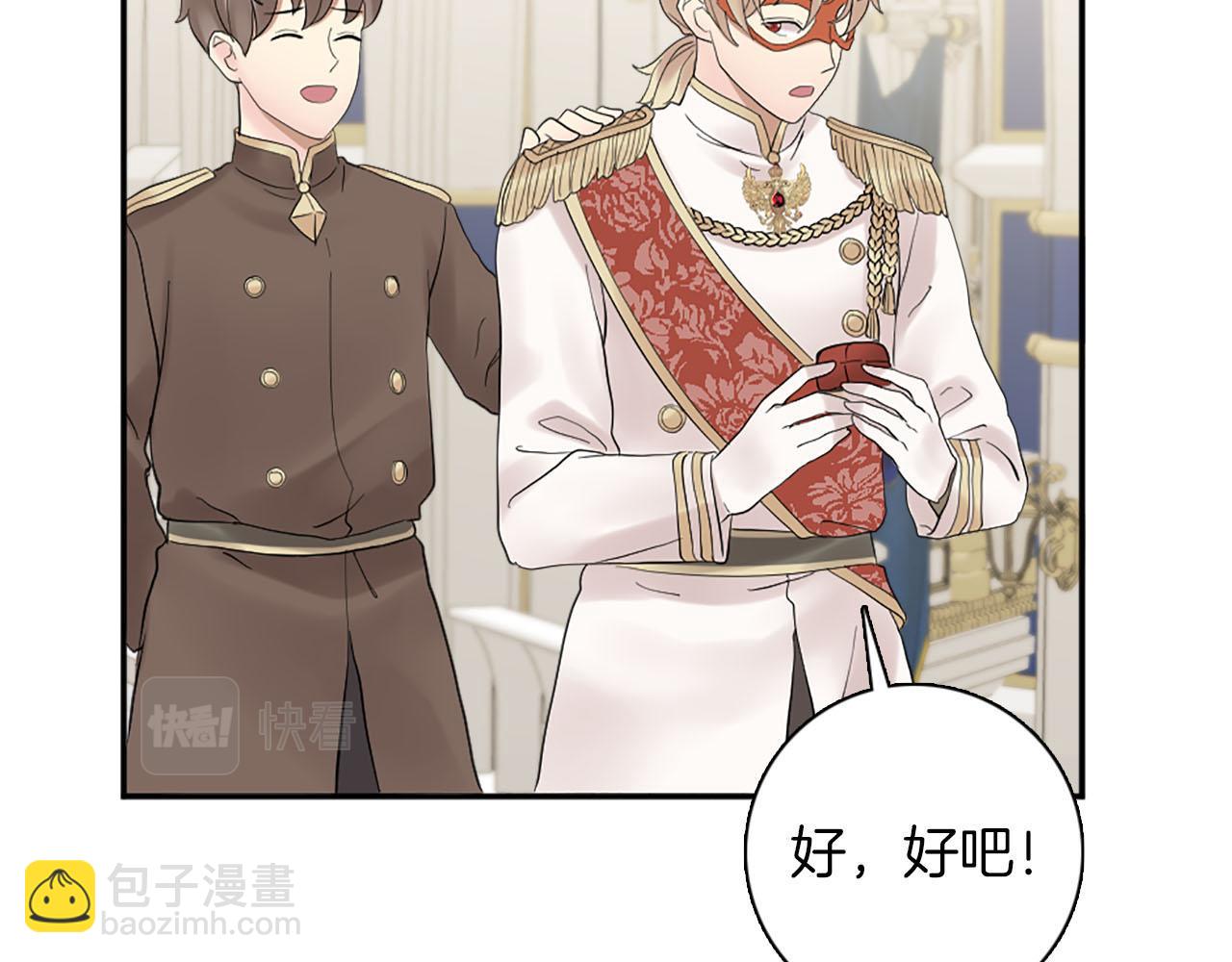 第45话 浪漫的假面婚礼(1/4)-第46话