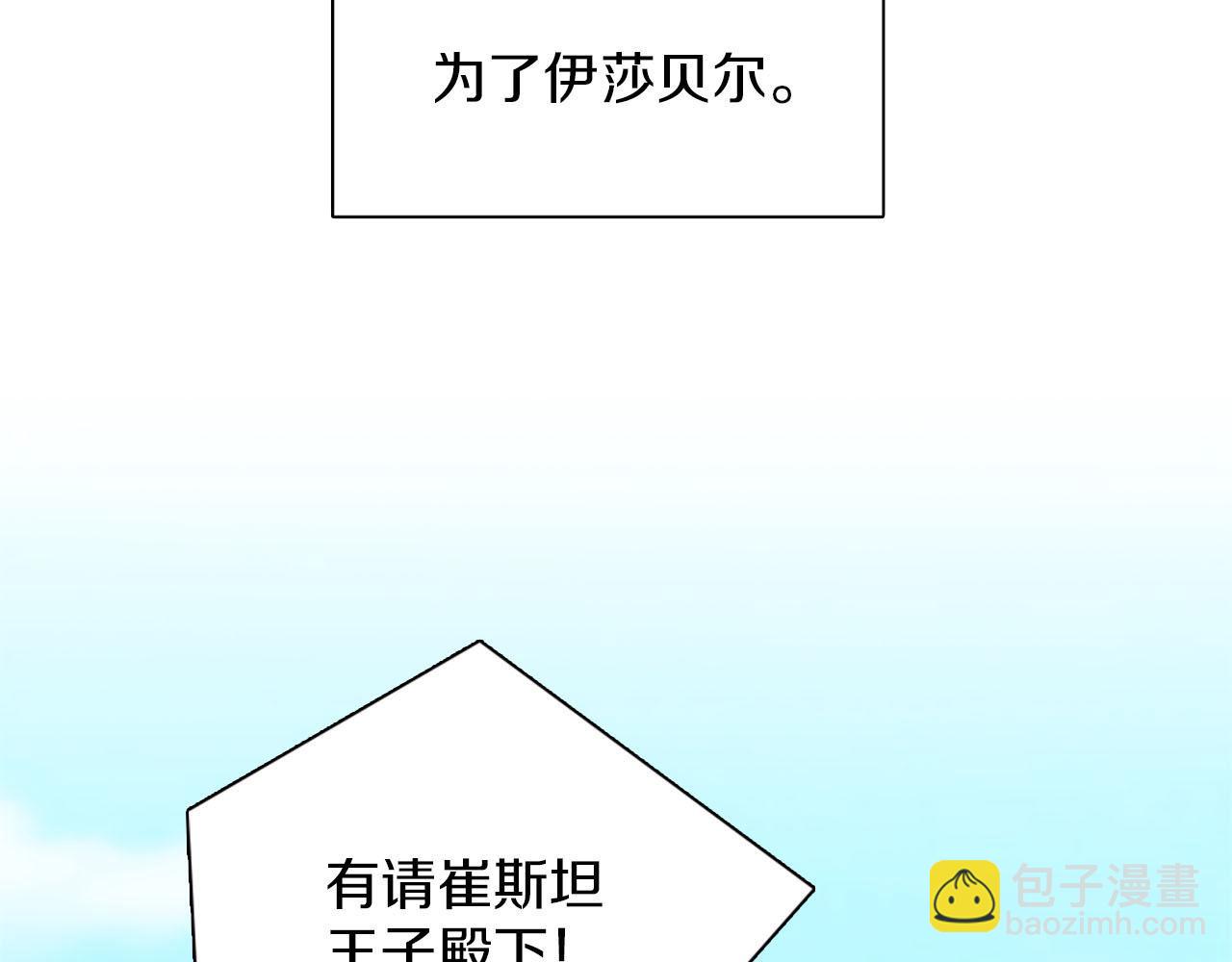 第45话 浪漫的假面婚礼(1/4)-第46话