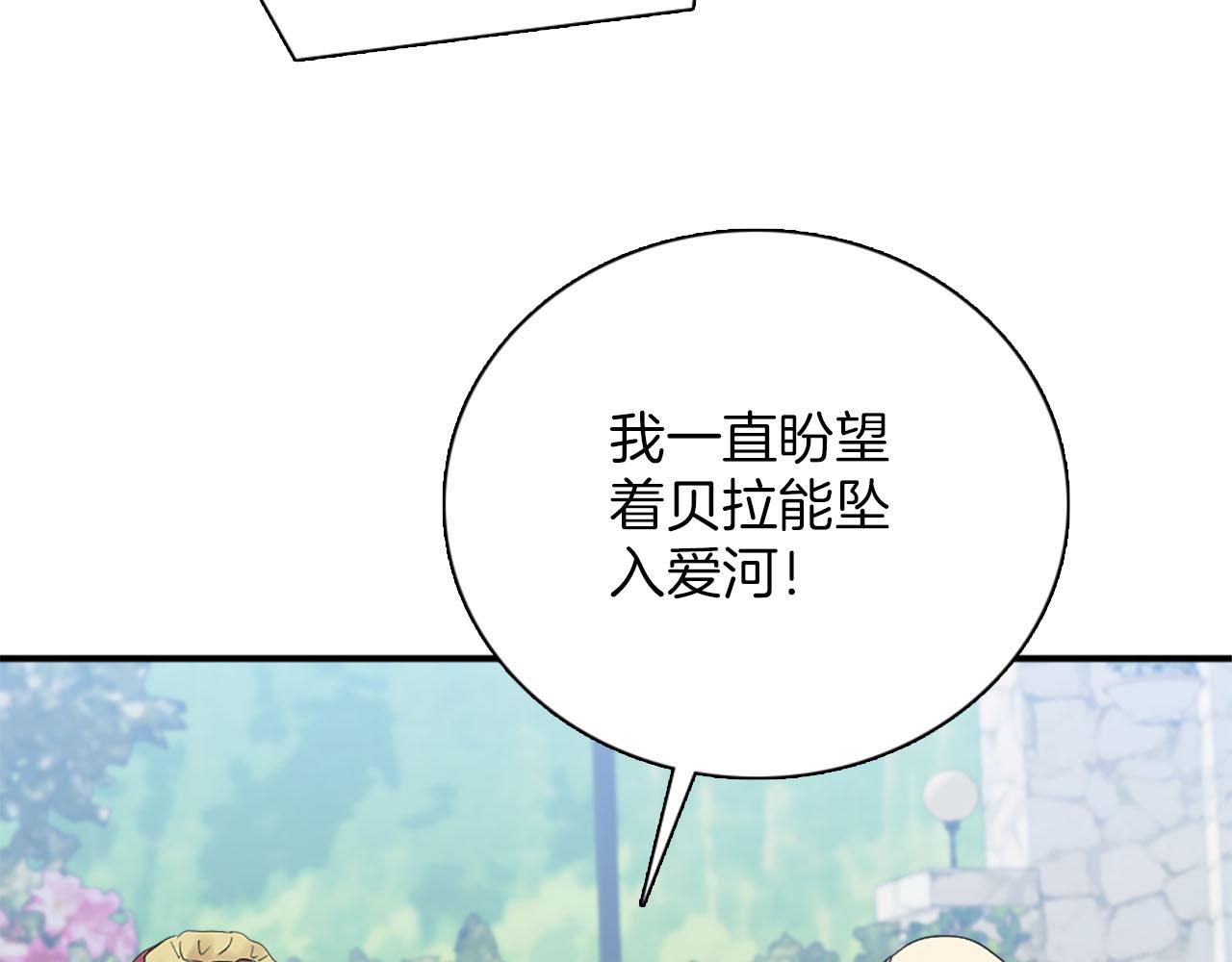 第45话 浪漫的假面婚礼(1/4)-第46话