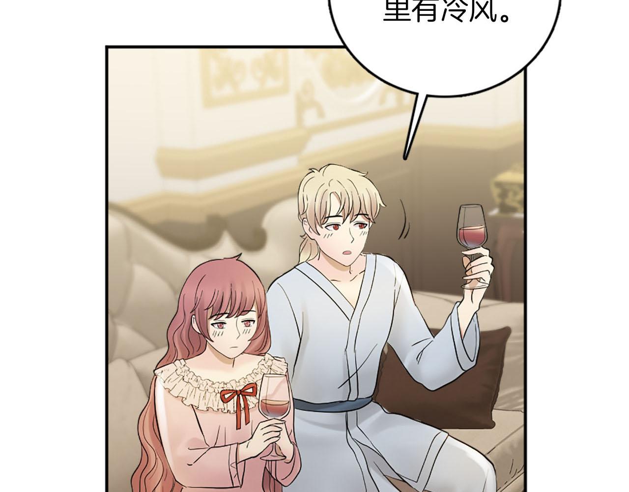 灰姑娘的假面舞会 - 第47话 有趣的新婚夜(3/3) - 1