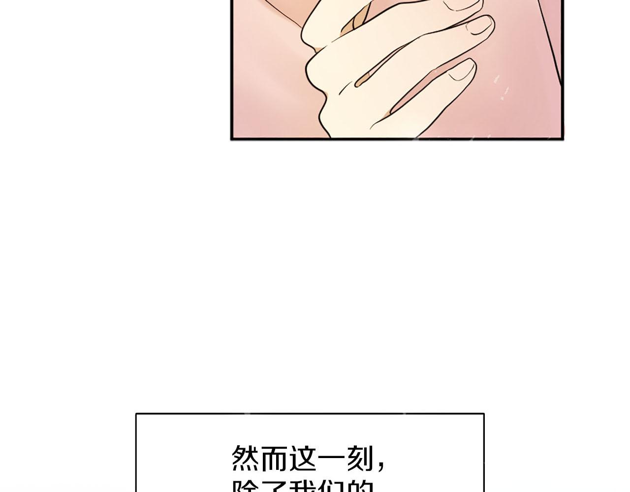 灰姑娘的假面舞会 - 第47话 有趣的新婚夜(3/3) - 6