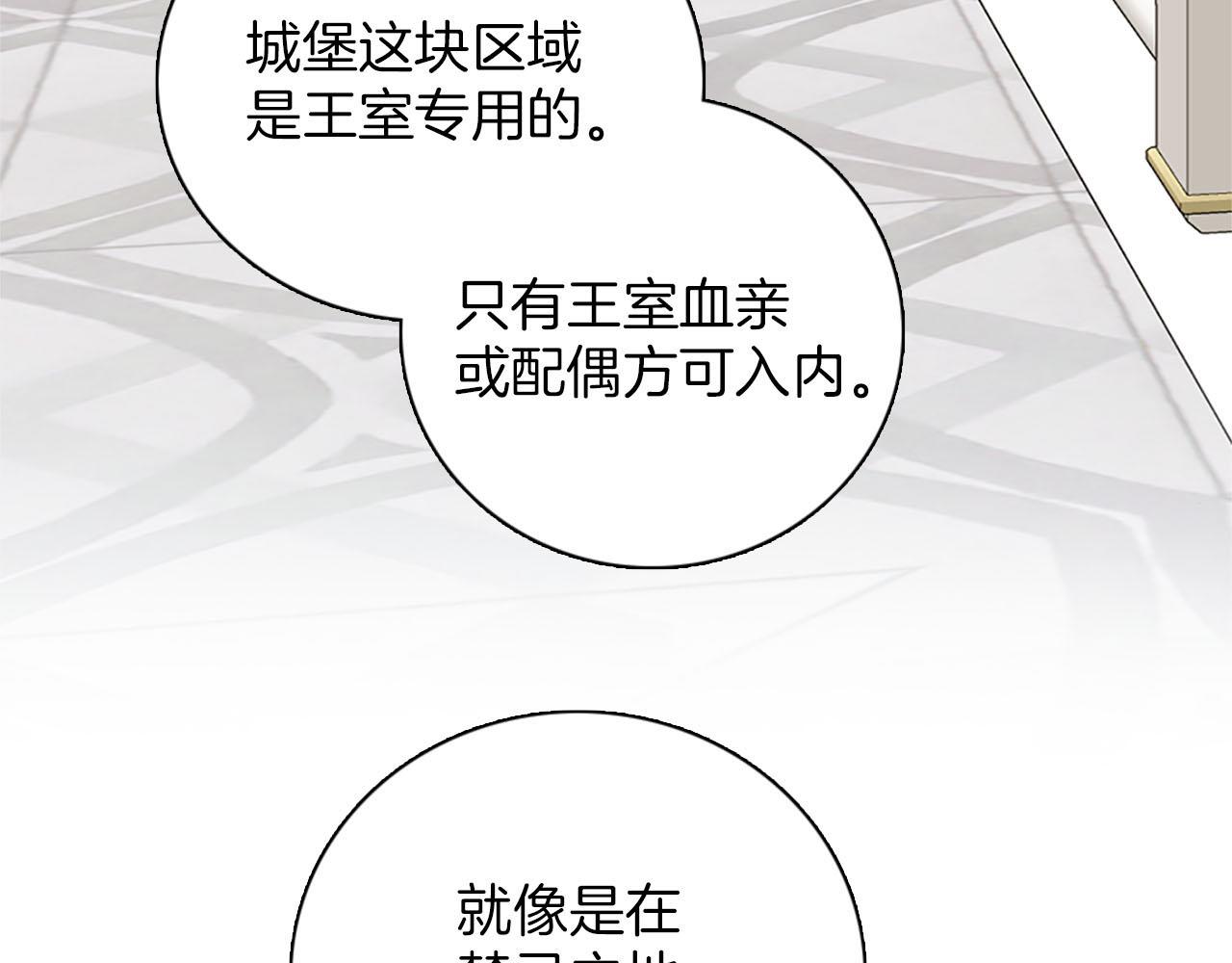 第47话 有趣的新婚夜(1/3)-第48话