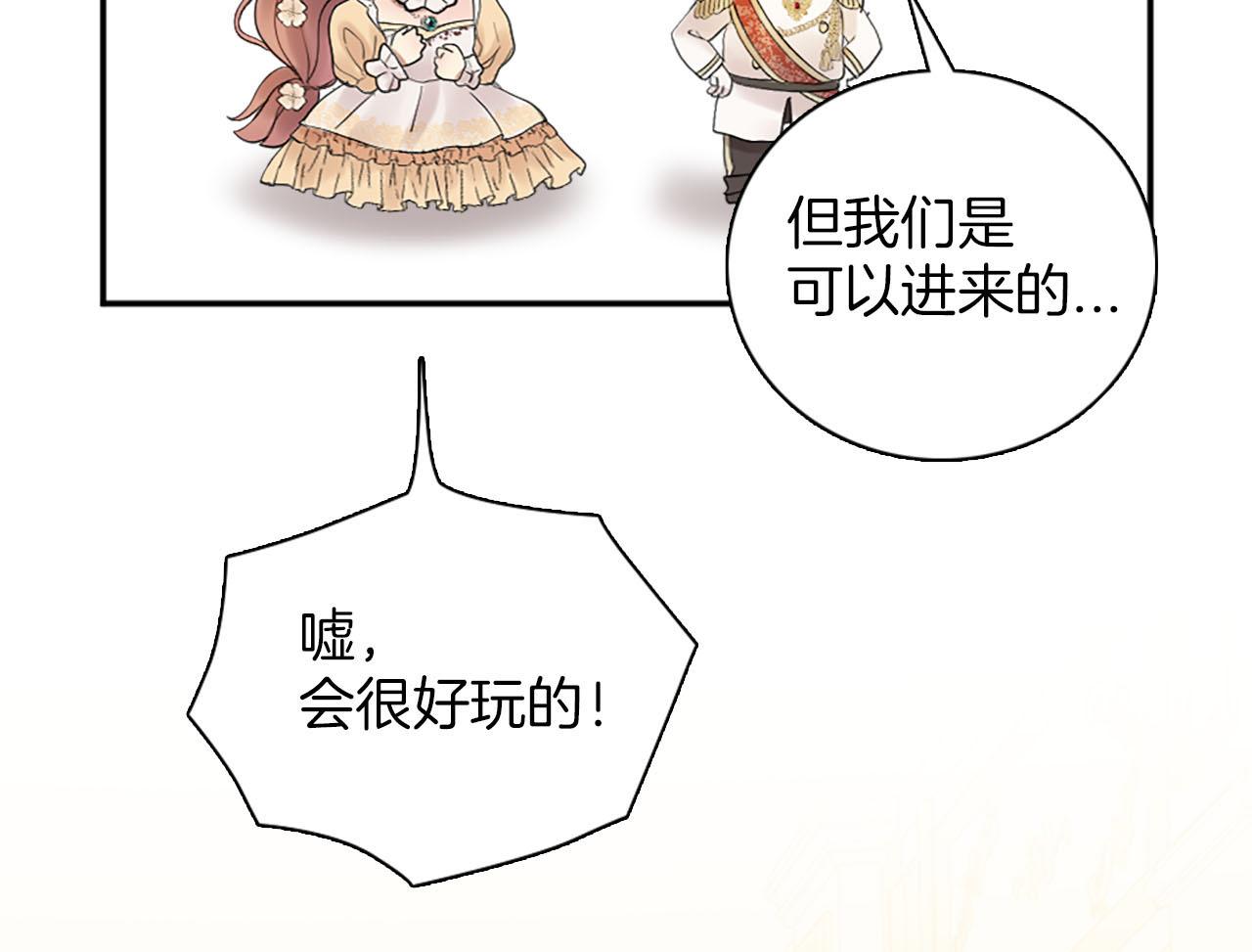 第47话 有趣的新婚夜(1/3)-第48话