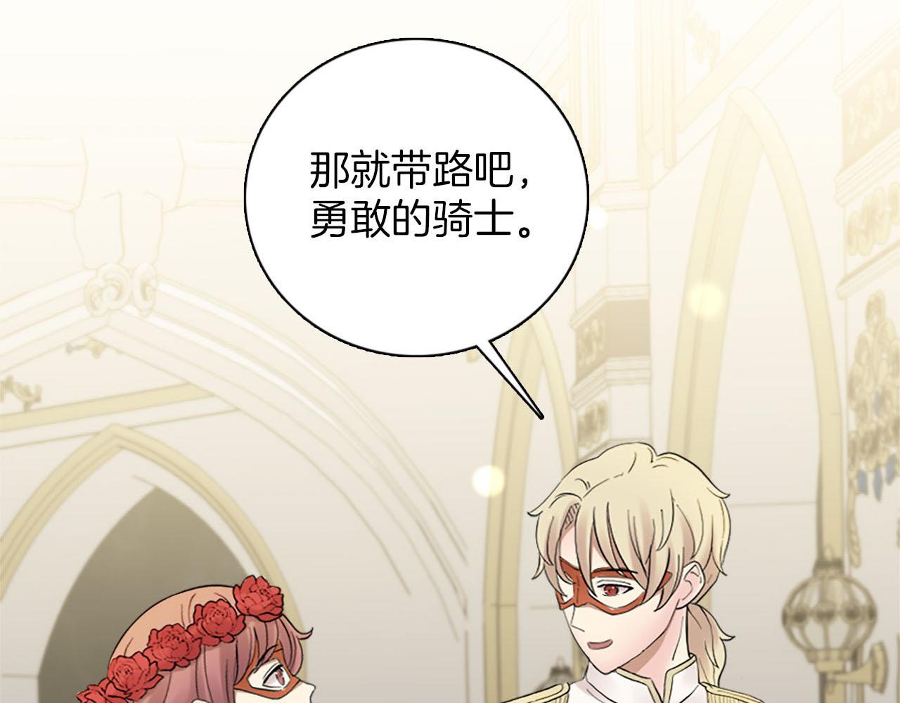 第47话 有趣的新婚夜(1/3)-第48话