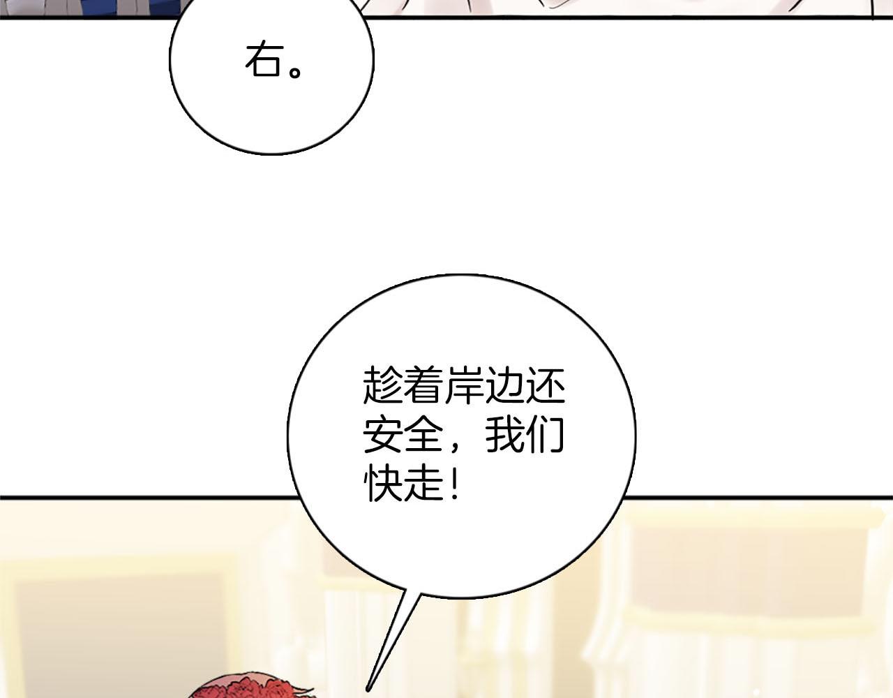 第47话 有趣的新婚夜(1/3)-第48话