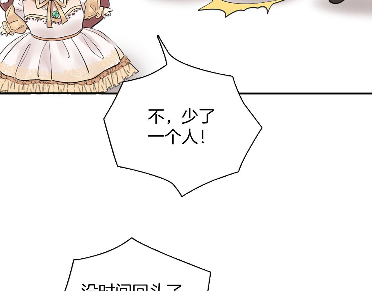 第47话 有趣的新婚夜(1/3)-第48话