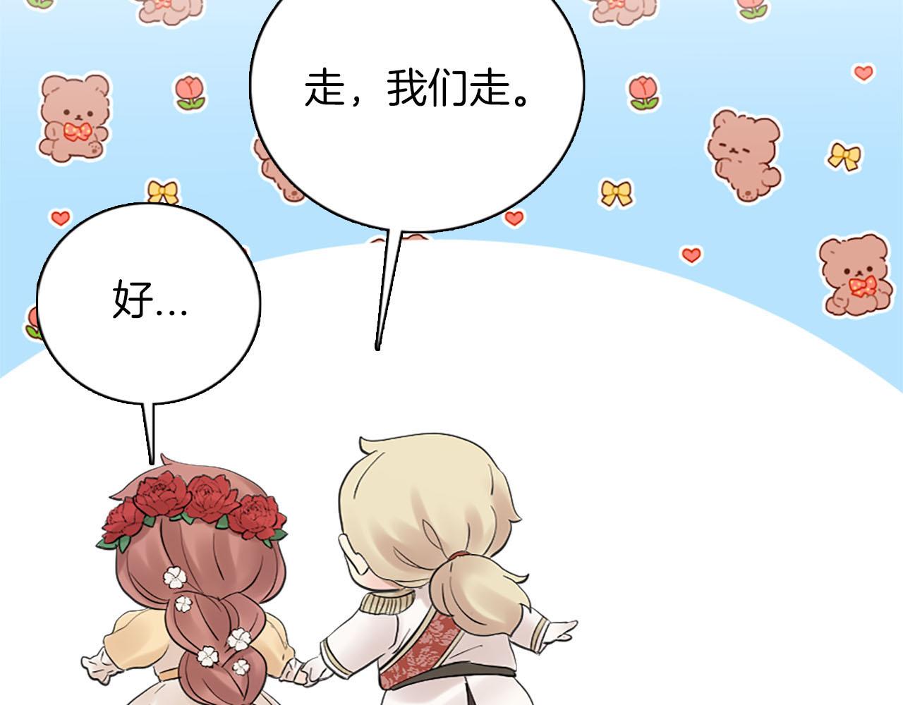 第47话 有趣的新婚夜(1/3)-第48话