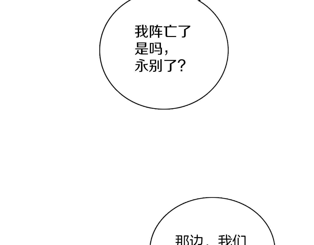 第47话 有趣的新婚夜(1/3)-第48话