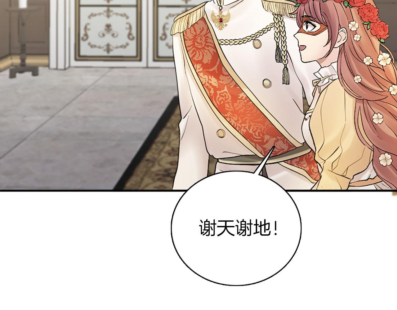 第47话 有趣的新婚夜(1/3)-第48话