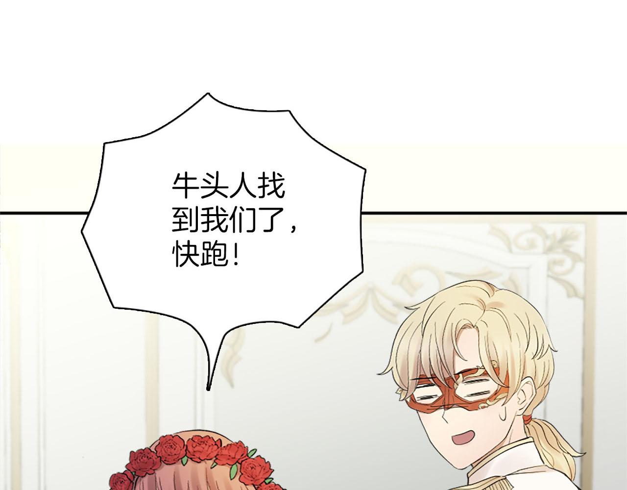 第47话 有趣的新婚夜(1/3)-第48话