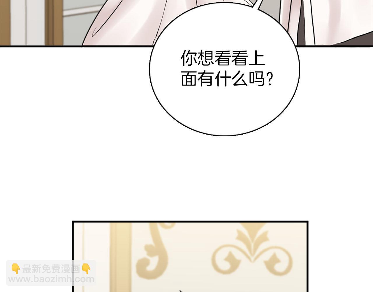 灰姑娘的假面舞会 - 第47话 有趣的新婚夜(2/3) - 5