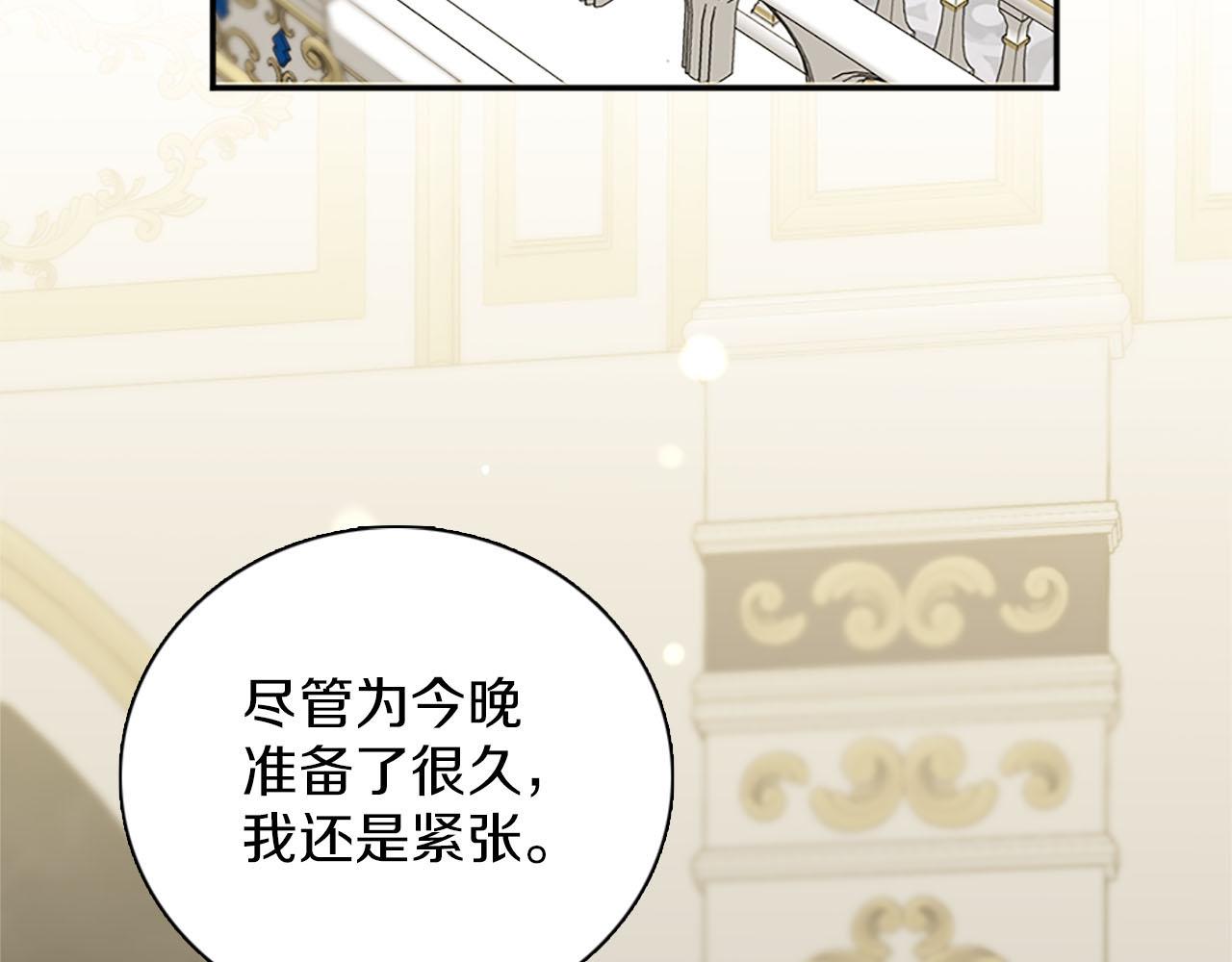 第47话 有趣的新婚夜(1/3)-第48话